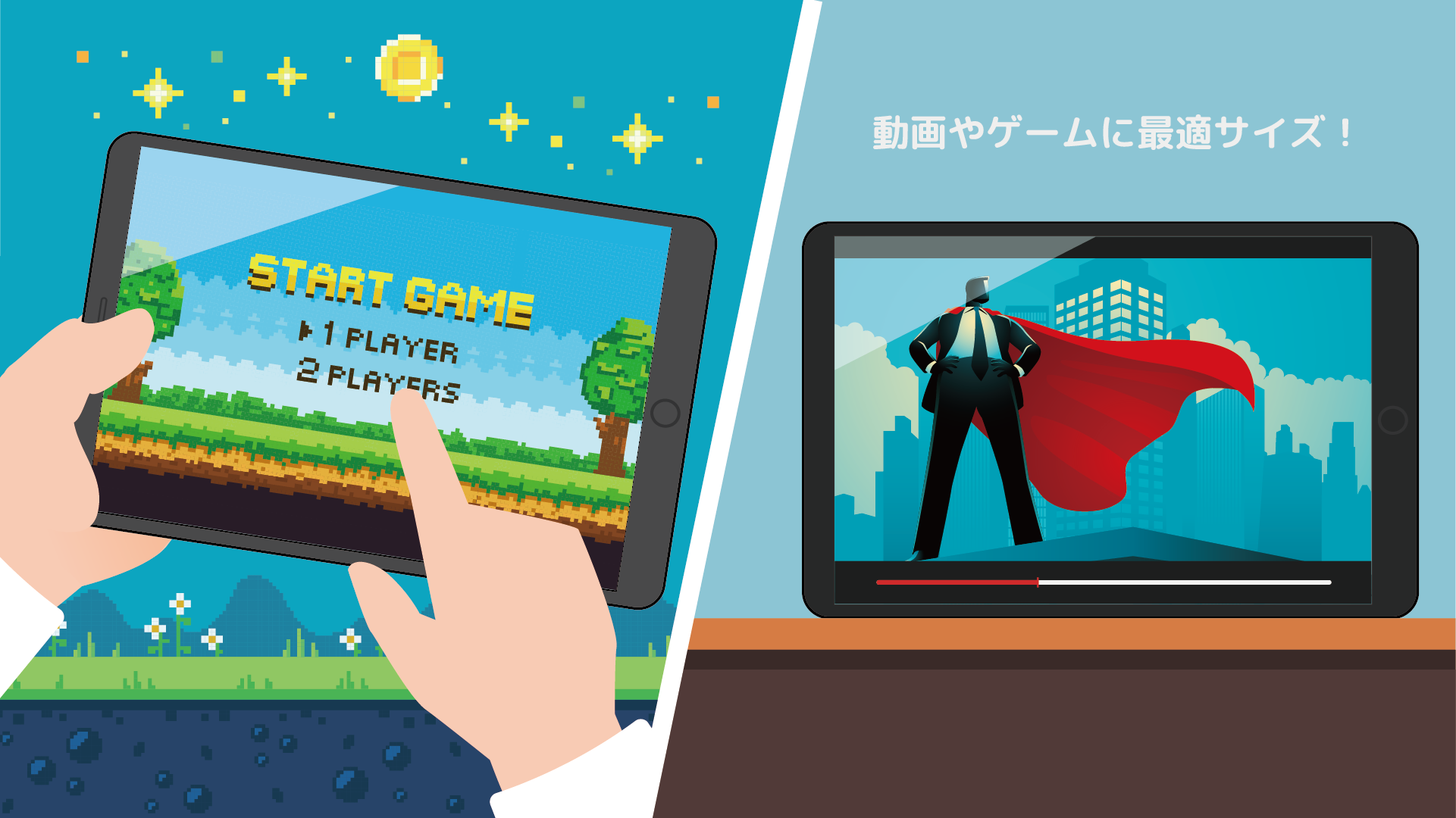 9〜10インチ:動画コンテンツやゲームを楽しみたい人向け