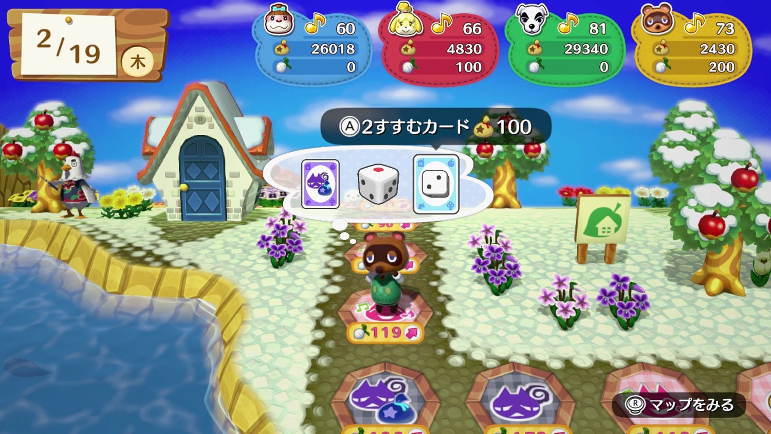 どうぶつの森 amiiboフェスティバル - 任天堂