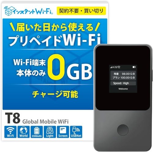 インスタントWi-Fi T8