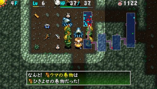 不思議のダンジョン 風来のシレン4 plus 神の眼と悪魔のヘソ - スパイク・チュンソフト