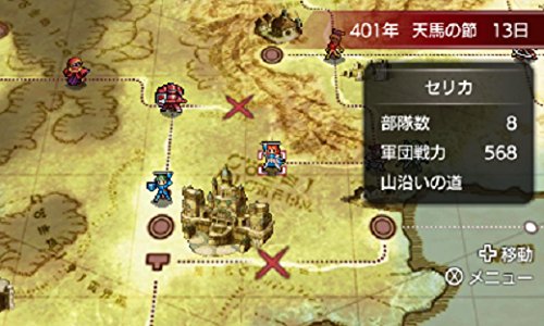 ファイアーエムブレム Echoes もうひとりの英雄王 - 任天堂