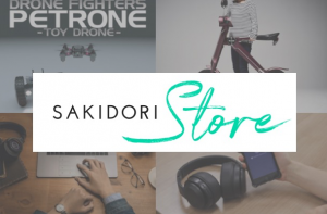 クラウドファンディングサイト「SAKIDORI Store」がオープン！注目のプロジェクトをご紹介