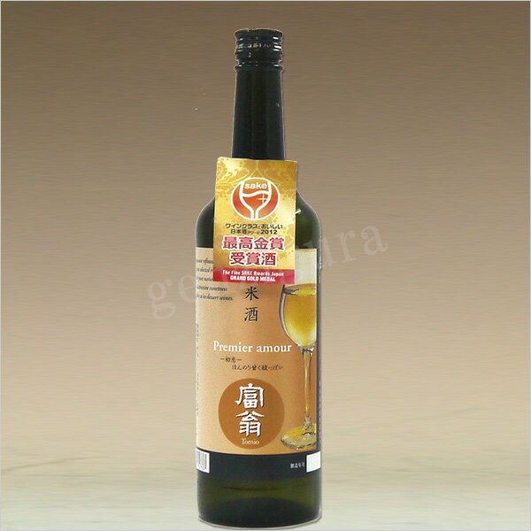富翁 純米酒 プルミエアムール