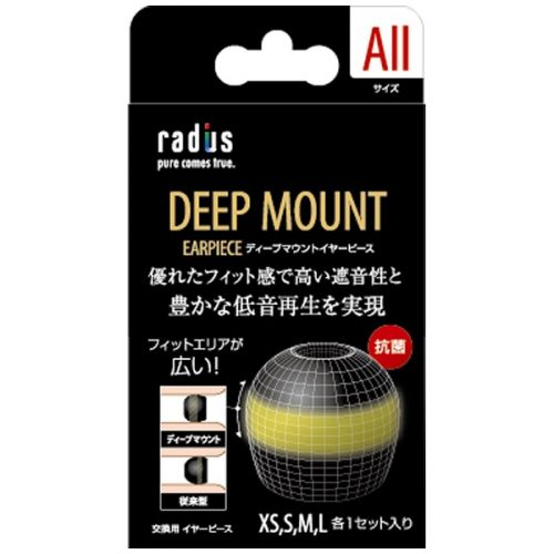 ラディウス(radius) DEEP MOUNT EARPIECE HP-DME00K