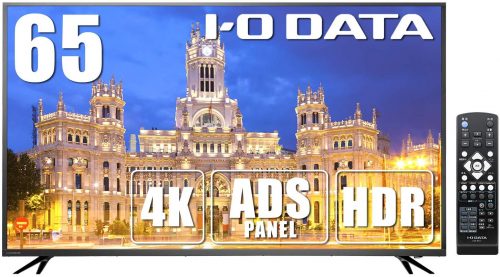 アイ・オー・データ(I-O DATA) 4K モニター 65インチ EX-LD4K651DB