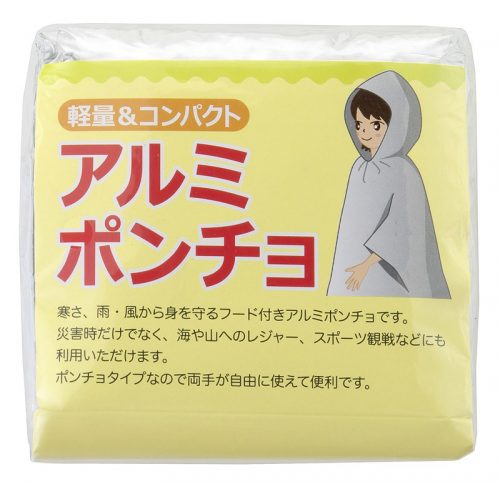 フード付きアルミポンチョ トイレポンチョ用にも!カッパBO