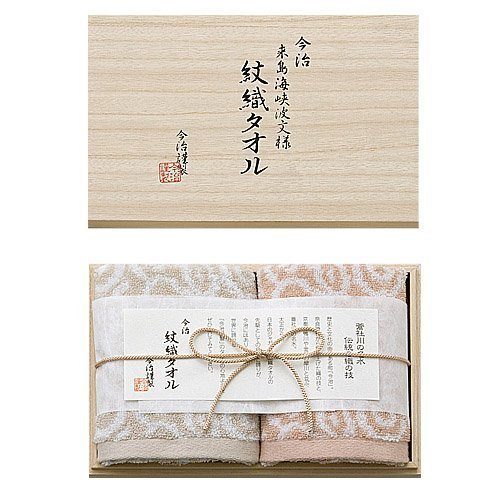 今治謹製 紋織 バスタオル 2枚セット 木箱入 IM5037