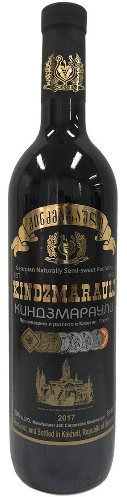 キンズマラウリ