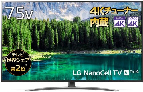 LGエレクトロニクス(LG Electronics) 75V型 4Kチューナー内蔵液晶テレビ 75SM8600PJB