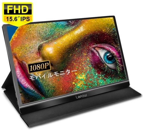 Lepow 15.6インチ モバイルモニター