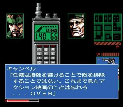 メタルギア2 ソリッドスネーク