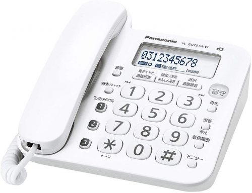 パナソニック(Panasonic) 留守番電話機 VE-GD25TA