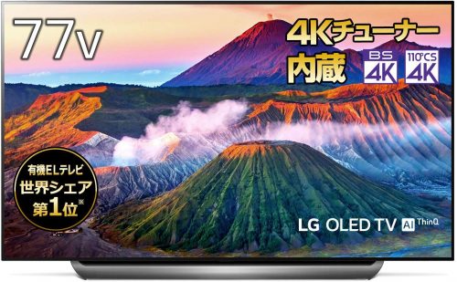 LGエレクトロニクス(LG Electronics) 有機ELテレビ OLED77C9PJA