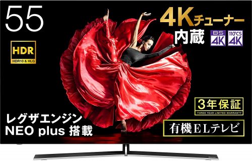ハイセンス(Hisense) 有機ELテレビ 55E8000