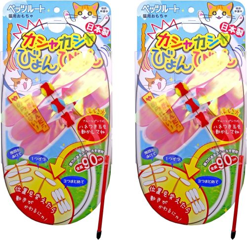 ペッツルート(Petz Route) カシャカシャびょんびょん