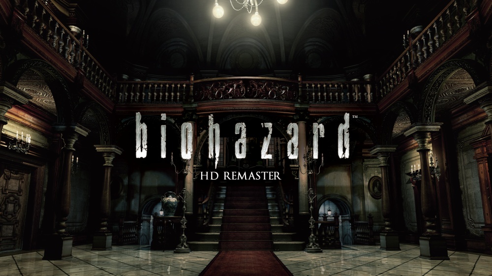 バイオハザード HDリマスター