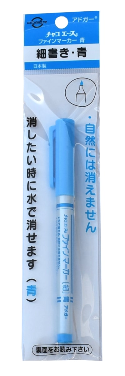 アドガ-(Adger) チャコエース ファインマーカー 青 PF-21