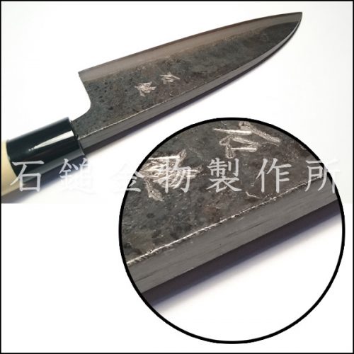 石鎚金物製作所 本格黒打ち包丁 厚出刃 刃渡り165mm