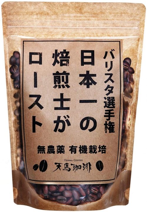 天馬珈琲 オーガニックコーヒー