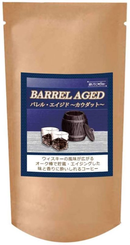 銀河コーヒー ウイスキー樽熟成コーヒー バレル エイジド