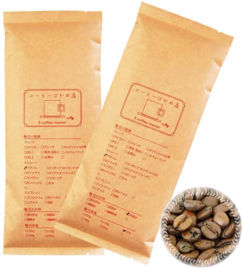 コーヒーばかの店 コーヒー豆 お試しセット2種類 合計300g