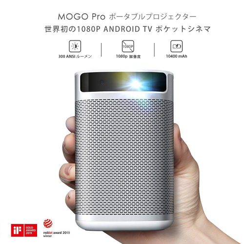 エックスジェイミ(XGIMI) MOGO Pro
