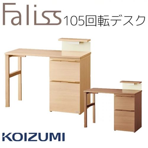 コイズミ(KOIZUMI) 学習机 ファリス FLD-954MO