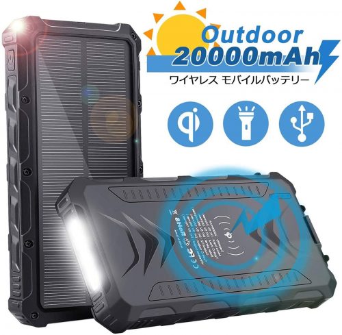 SENDOWTEK ソーラーモバイルバッテリー 20000mAh