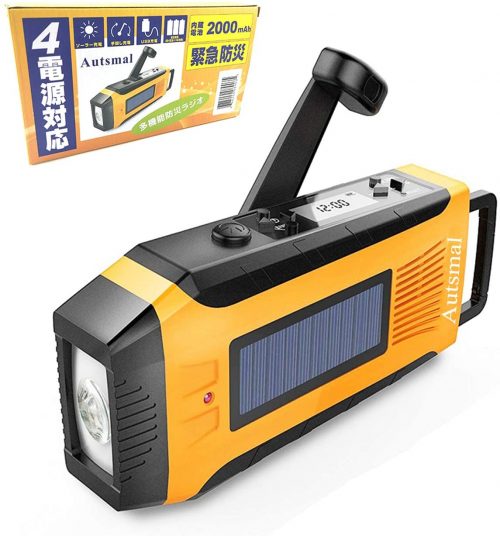 Autsmal 手回し式充電器