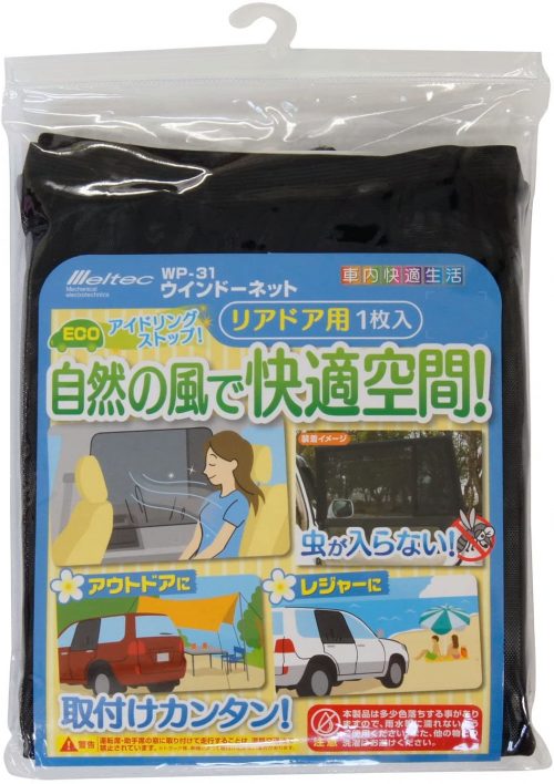 メルテック(meltec) ウインドウネット リアドア用 WP-31
