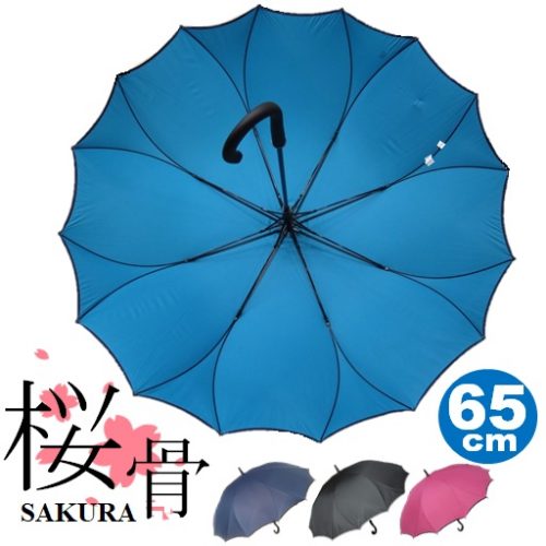 藤田屋 桜骨 シームレス傘
