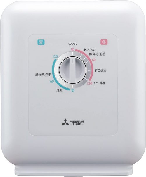 三菱電機(MITSUBISHI) 布団乾燥機 AD-X50