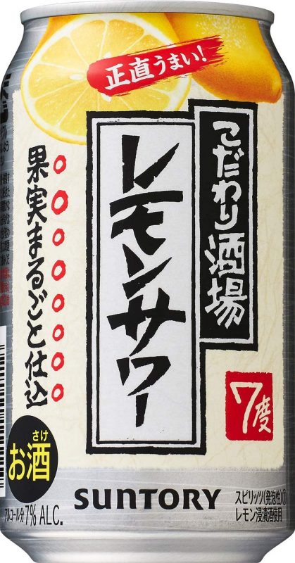 サントリー(SUNTORY) こだわり酒場のレモンサワー