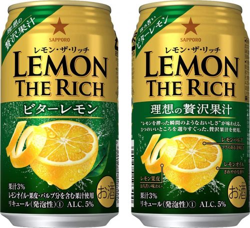 サッポロ(SAPPORO) レモン・ザ・リッチ ビターレモン
