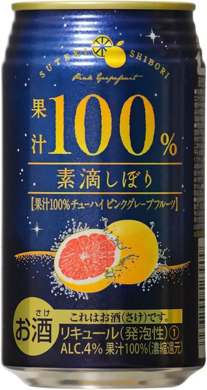 富永貿易 素滴しぼり 果汁100%チューハイ ピンクグレープフルーツ
