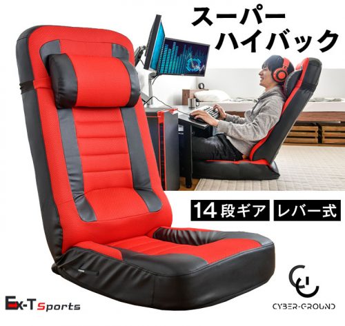 タンスのゲン スーパーハイバック ゲーミング座椅子 CYBER GROUND