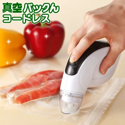 ワイドシステム 真空パックんコードレス