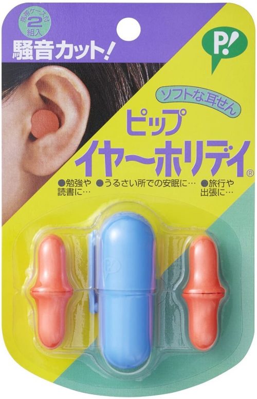 ピップ イヤーホリデイ