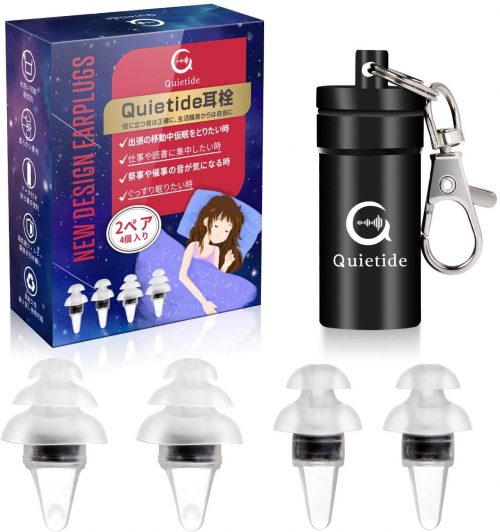 Quietide 耳栓 大小2サイズセット