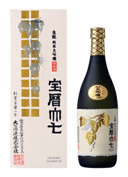 大七酒造 純米大吟醸雫原酒 宝暦大七