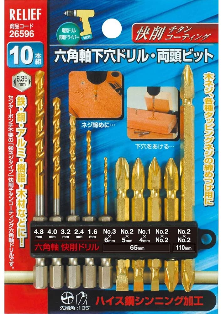 イチネンMTM(ICHINEN MTM) 六角軸下穴ドリルと両頭ビットセット