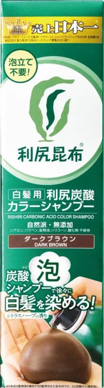 自然派clubサスティ 利尻炭酸カラーシャンプー