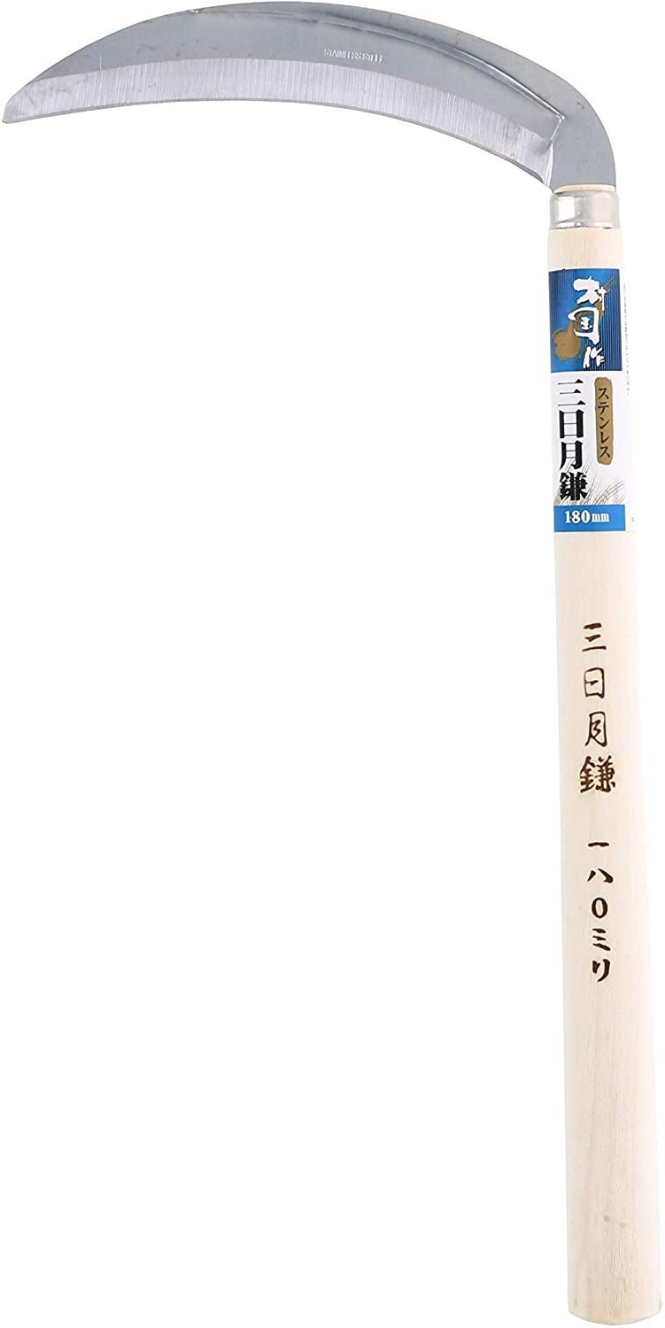 髙儀(Takagi) 村国 三日月鎌 ステンレス 180mm