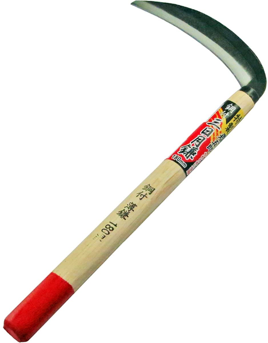 近与 大五郎 特製三日月鎌 鋼付 180mm