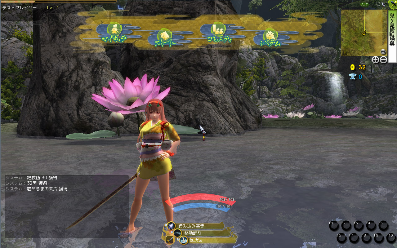 鬼斬 - サイバーステップ