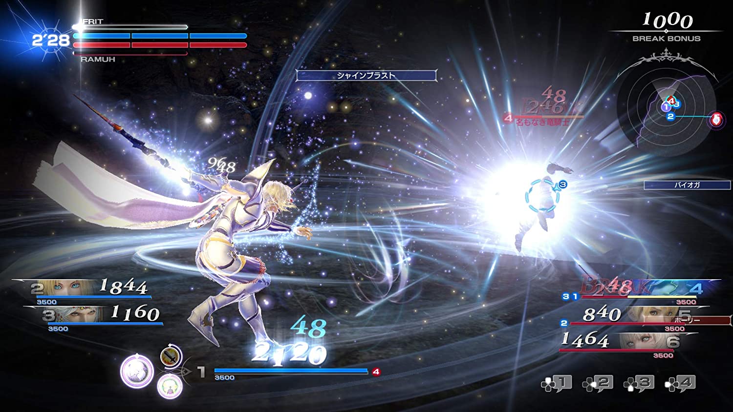 DISSIDIA FINAL FANTASY NT-スクウェア・エニックス