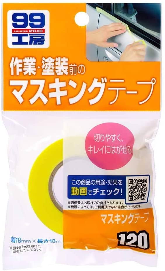 ソフト99(SOFT99) マスキングテープ