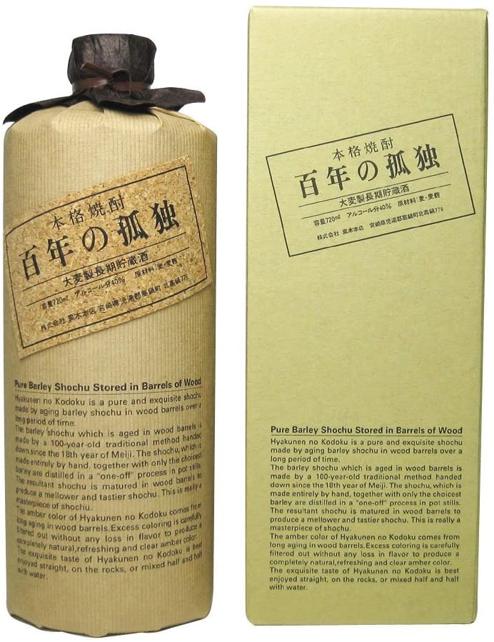 黒木本店 百年の孤独