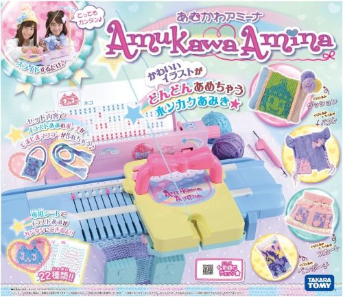 タカラトミー(TAKARA TOMY) あむかわアミーナ