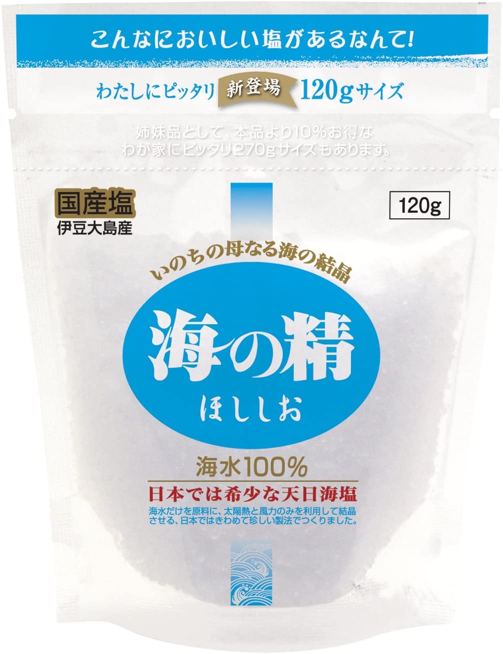 海の精 ほししお